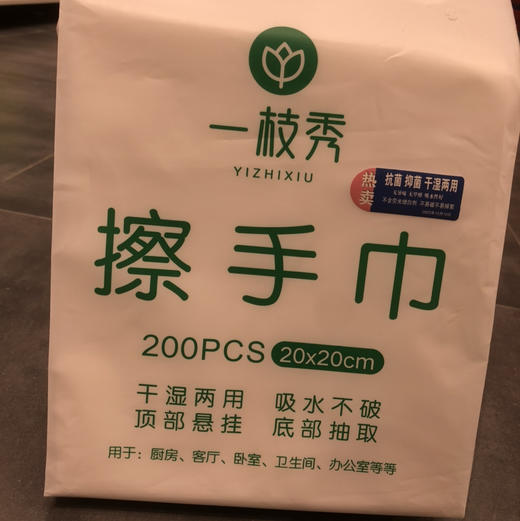 一枝秀擦手巾悬挂式底部抽取3209 商品图3