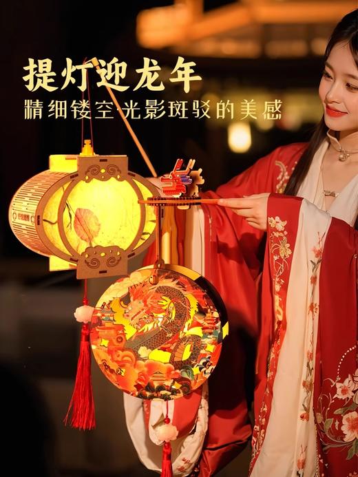 春节不打烊【龙行大运木质投影灯笼】新年元宵节儿童手提发光灯笼手工diy旋转龙灯电子灯芯春节 商品图0