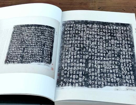 《嘉树堂金石小品》，布面精装，8开，嘉德拍卖公司编，上海书画出版社2021年一版一印，定价658，售价：268元。 商品图8