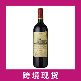 圣皮埃尔波美侯酒庄红葡萄酒2021 Chateau St Pierre, Pomerol, France
