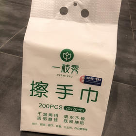 一枝秀擦手巾悬挂式底部抽取3209