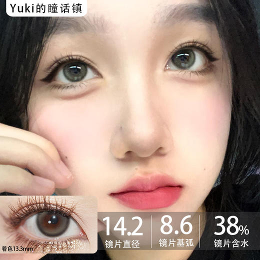 Skoyii月抛--Moon 水波蛋 商品图0