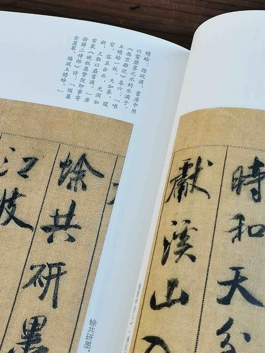 《宋四家书法名品六种》，函套装，全六册，12开，本社编，上海书画出版社2019年一版一印，定价210元，售价95元，品相9成。 商品图7