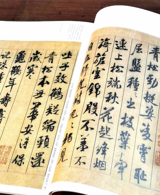 《宋四家书法名品六种》，函套装，全六册，12开，本社编，上海书画出版社2019年一版一印，定价210元，售价95元，品相9成。 商品图5