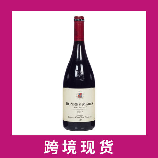 罗伯特格侯菲波内玛尔特级园干红葡萄酒2017 Domaine Robert Groffier Pere & Fils Bonnes-Mares Grand Cru 商品图0
