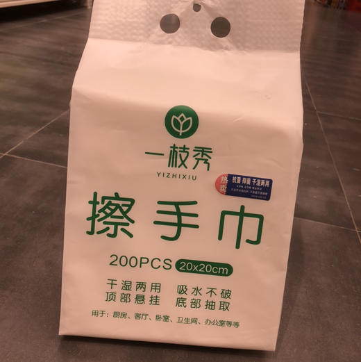 一枝秀擦手巾悬挂式底部抽取3209 商品图1