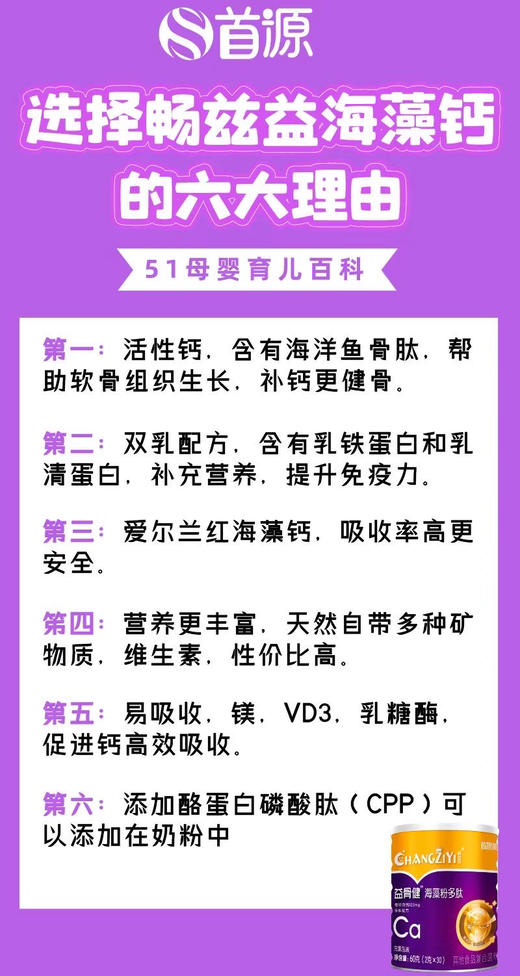 【畅兹益益骨‮海健‬‎藻多‮粉肽‬】一罐98元，活动第二罐半价，共两罐147元. 商品图3