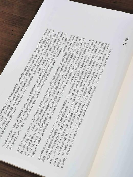 《宋四家书法名品六种》，函套装，全六册，12开，本社编，上海书画出版社2019年一版一印，定价210元，售价95元，品相9成。 商品图4