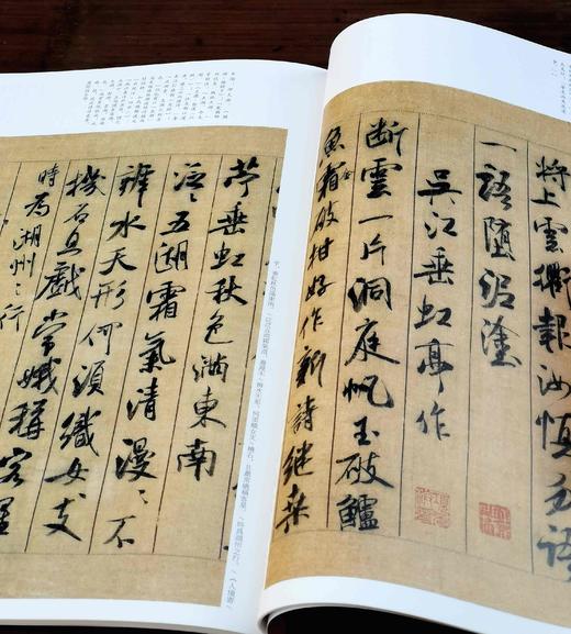 《宋四家书法名品六种》，函套装，全六册，12开，本社编，上海书画出版社2019年一版一印，定价210元，售价95元，品相9成。 商品图6