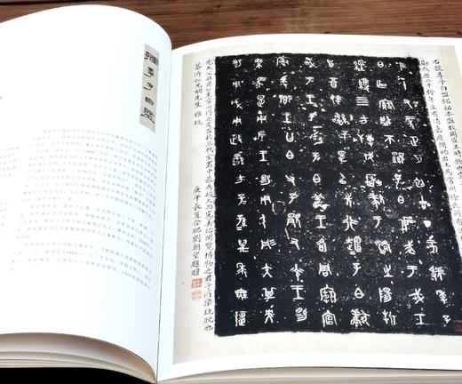 《嘉树堂金石小品》，布面精装，8开，嘉德拍卖公司编，上海书画出版社2021年一版一印，定价658，售价：268元。 商品图10