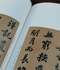 《宋四家书法名品六种》，函套装，全六册，12开，本社编，上海书画出版社2019年一版一印，定价210元，售价95元，品相9成。 商品缩略图13