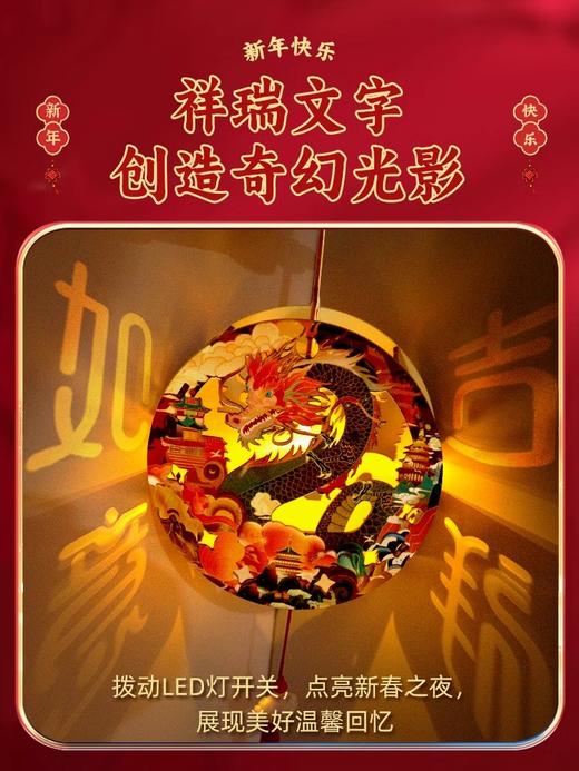 春节不打烊【龙行大运木质投影灯笼】新年元宵节儿童手提发光灯笼手工diy旋转龙灯电子灯芯春节 商品图1