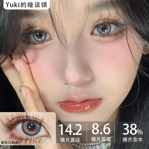 Skoyii月抛--Halo 小神瞳 商品图0