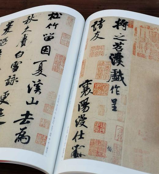 《宋四家书法名品六种》，函套装，全六册，12开，本社编，上海书画出版社2019年一版一印，定价210元，售价95元，品相9成。 商品图8