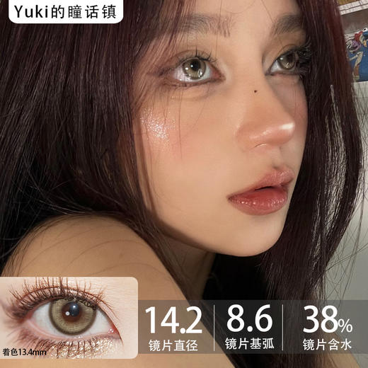 Skoyii月抛--Halo 小财星 商品图0