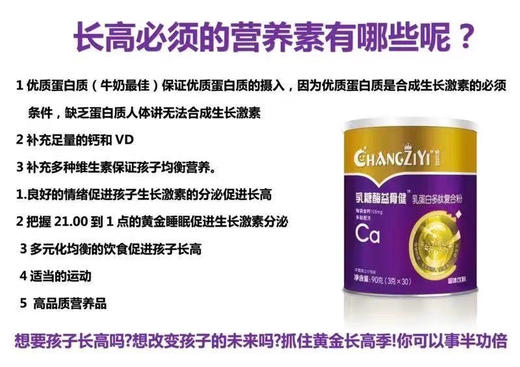 【畅兹益益骨‮海健‬‎藻多‮粉肽‬】一罐98元，活动第二罐半价，共两罐147元. 商品图7