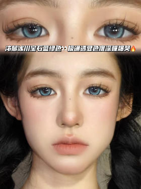 Rica 极地冰川宝石蓝 「含硅水凝胶」年抛型