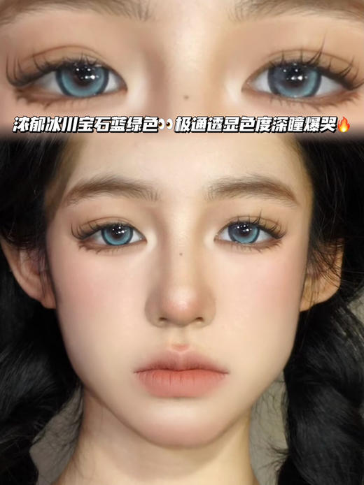 Rica 极地冰川宝石蓝 「含硅水凝胶」年抛型 商品图0