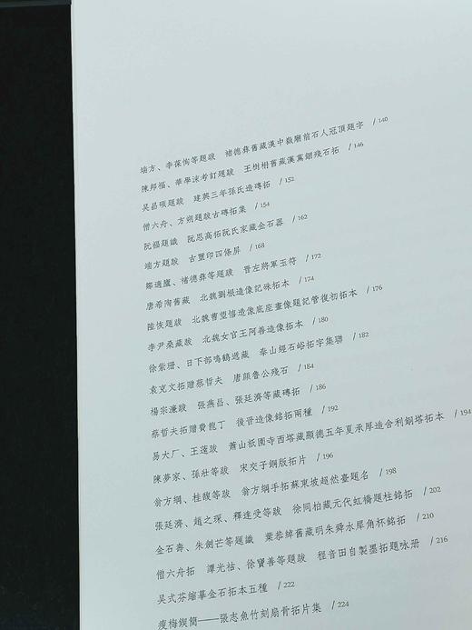 《嘉树堂金石小品》，布面精装，8开，嘉德拍卖公司编，上海书画出版社2021年一版一印，定价658，售价：268元。 商品图5