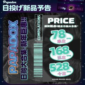 【PAPADOX光影皮革】皮革烟草混合搭配