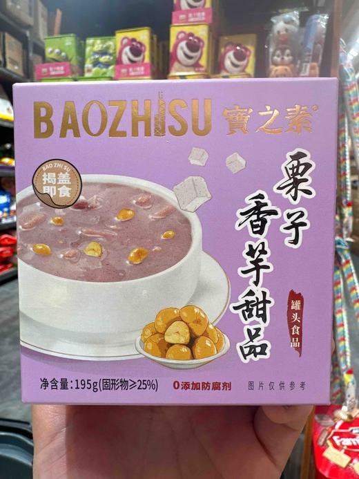 宝之素栗子香芋甜品195g 商品图2