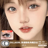 EALLAGIRL / 浪漫情诗/失眠日记 / 年抛美瞳 /  2片入 /  14.5mm / 双倍明显扩瞳微高光渐变提亮款 商品缩略图0