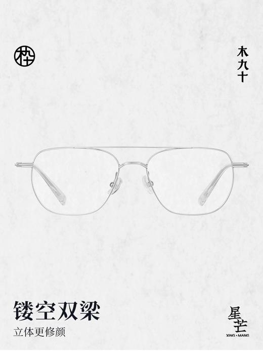 木九十镜框镜MJ101FK027 商品图2