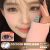 Cococon / 乖乖牌/库洛牌 / 美瞳年抛 / 14.0mm / 微小扩瞳自然水光感融瞳 商品缩略图0