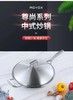 莱德斯ROYDX厨具尊尚Ⅲ系列一32cm单柄圆底胀盖中式炒锅 G12232 商品缩略图0