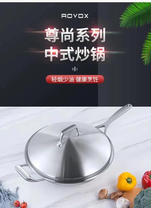 莱德斯ROYDX厨具尊尚Ⅲ系列一32cm单柄圆底胀盖中式炒锅 G12232 商品图0
