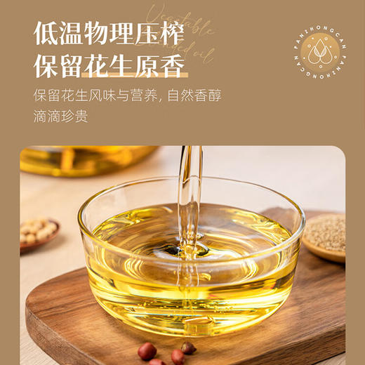 盘中餐浓香压榨纯花生油5L 商品图2