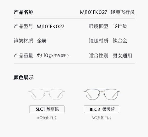 木九十镜框镜MJ101FK027 商品图4