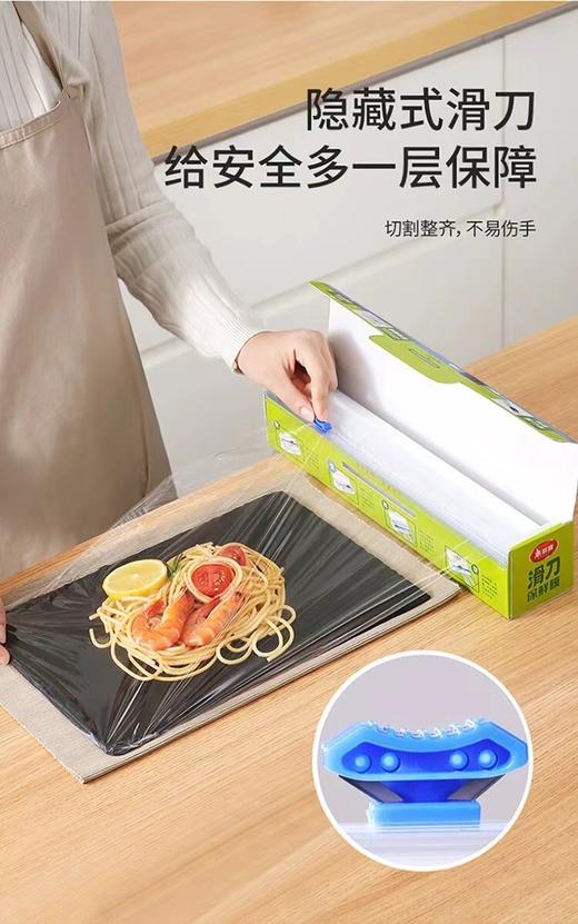 美丽雅Maryya滑刀式保鲜膜 HC91597 商品图3