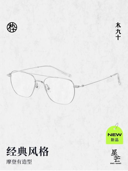 木九十镜框镜MJ101FK027 商品图1