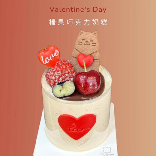 2024情人节限定 榛子巧克力 · MINI奶糕 商品图0