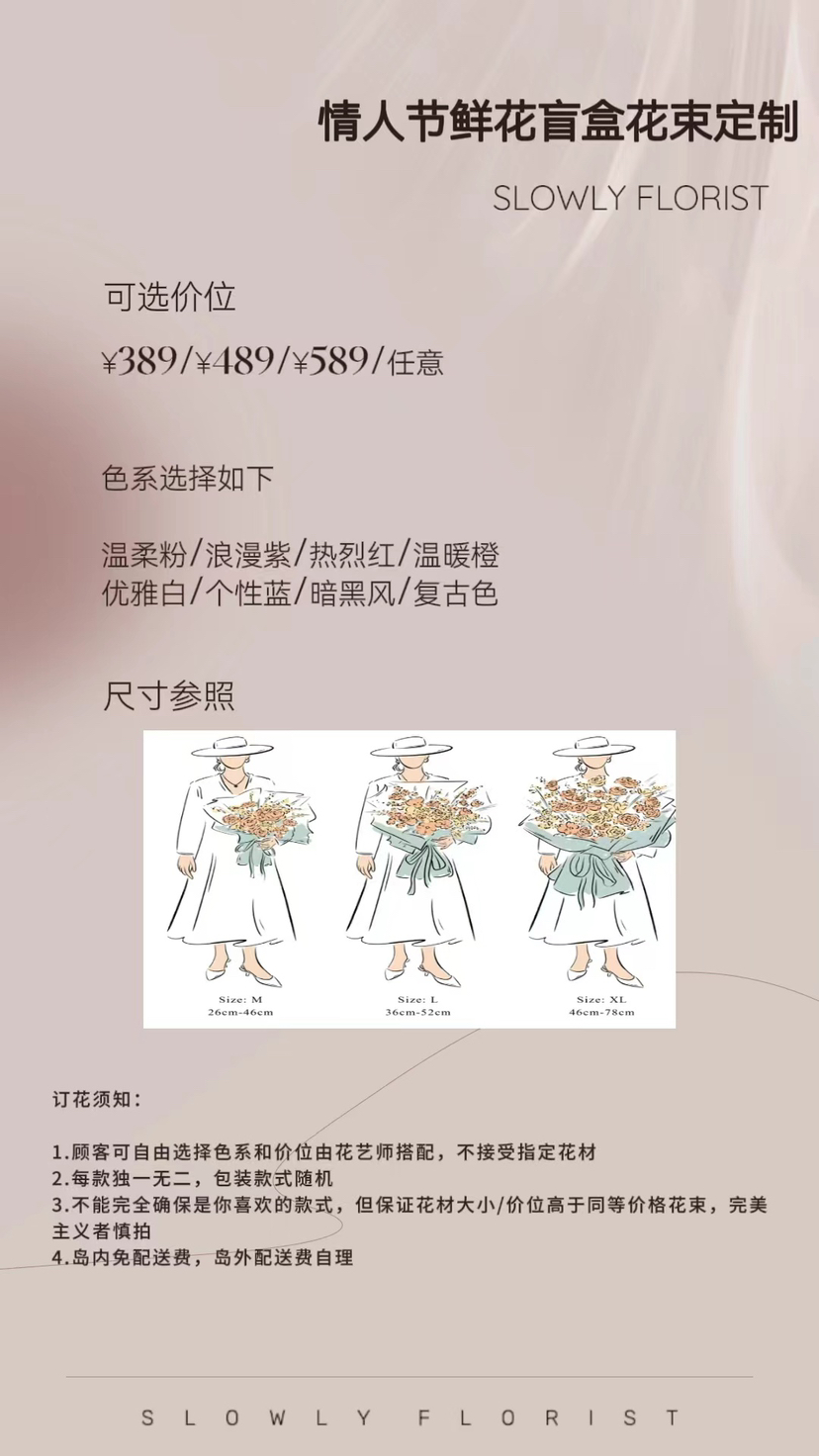 盲盒花束（备注喜欢色系）