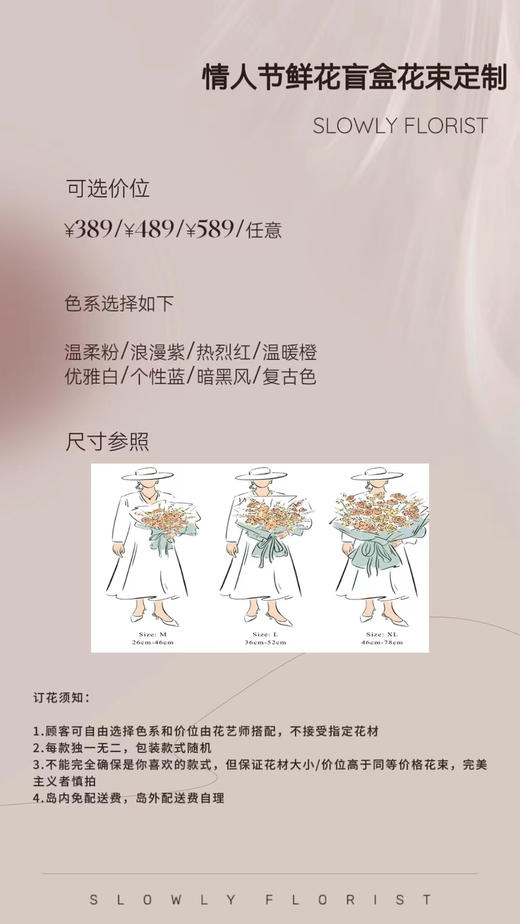 盲盒花束（备注喜欢色系） 商品图0