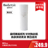 【这价只在春节有】黛珂aq白檀美白200ML清爽修护乳/200ML美白滋润 商品缩略图1