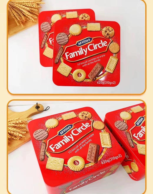 麦维他欢聚礼盒装饼干620g 商品图4