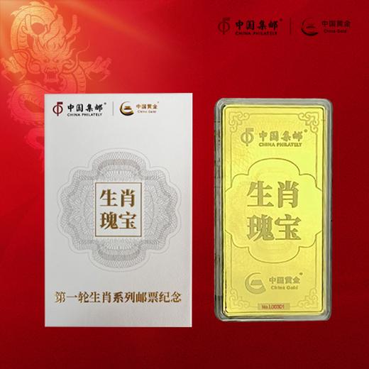 热卖中！！生肖瑰宝⸺Di一轮生肖系列邮票纪念《戊辰年》 商品图3