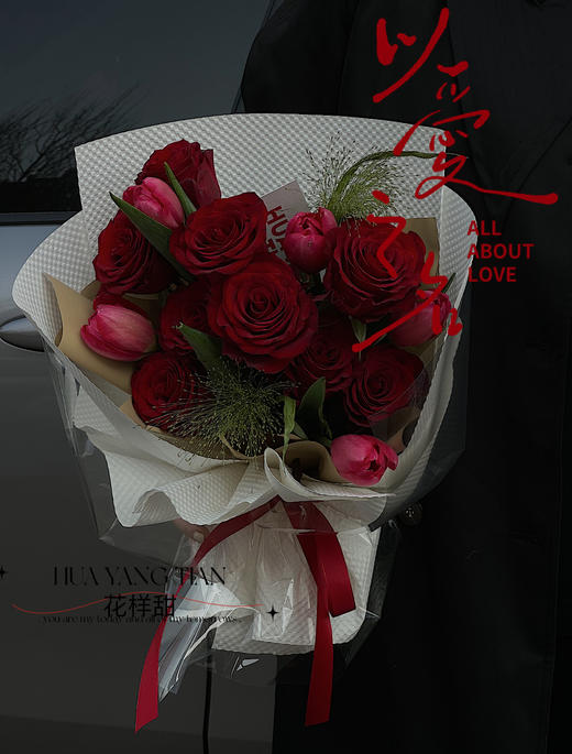 爱的代名词 · 花束 商品图0