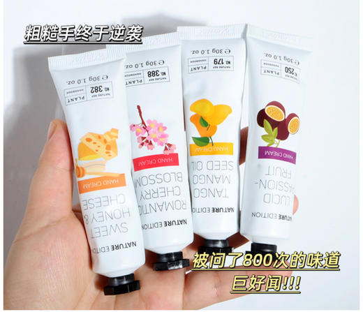 【这价只在春节有】自热目录柔嫩护手霜30g*4（4种味道随机混）（效期至24.7） 商品图1