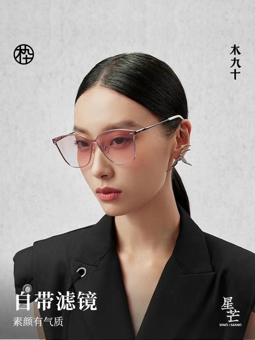 木九十太阳镜 MJ102SK516 商品图1