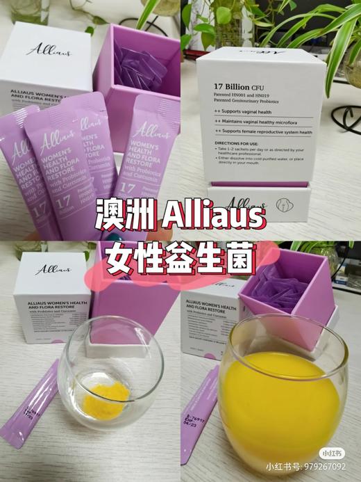 【清仓好价】ALLIAUS 消化益生菌 商品图1