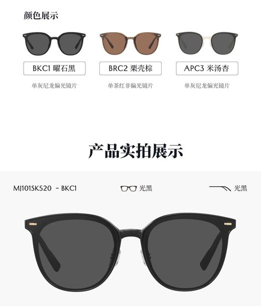 木九十太阳镜 MJ102SK520 商品图4