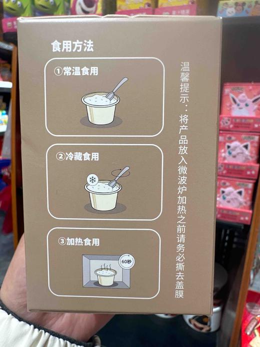 宝之素生椰拿铁啵啵195g 商品图1