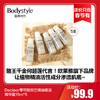 【这价只在春节有】Decleor蒂可丽白兰精油赋活精华露15m*5/200ml 商品缩略图0