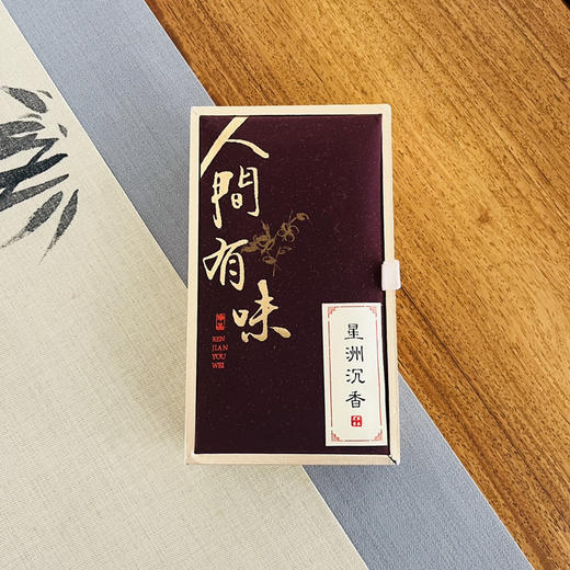 人间有味°星洲沉香°盘香 商品图0