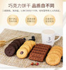麦维他欢聚礼盒装饼干620g 商品缩略图3