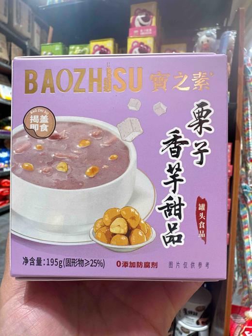 宝之素栗子香芋甜品195g 商品图0
